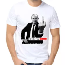 Футболка мужская белая с Путиным fuck you obama